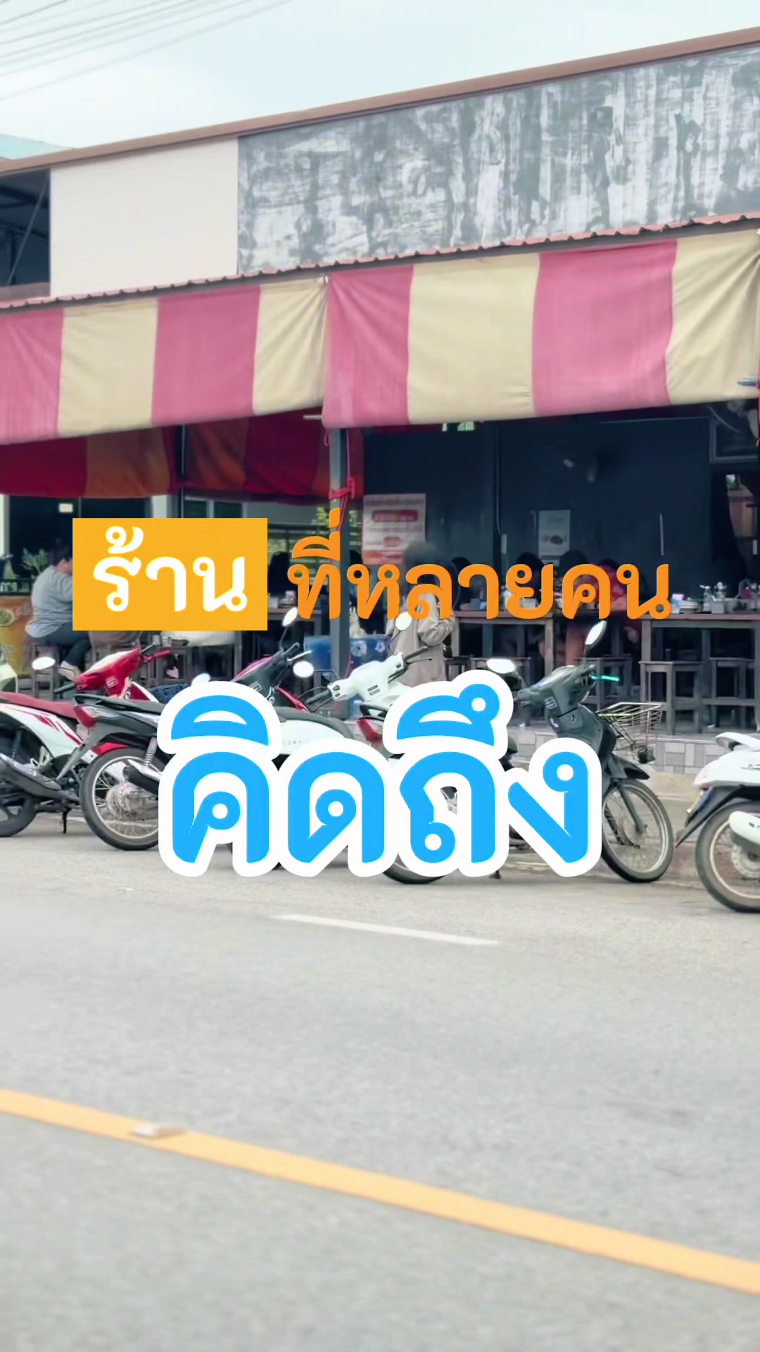 @ครูจุ้ย_สอนการตลาด