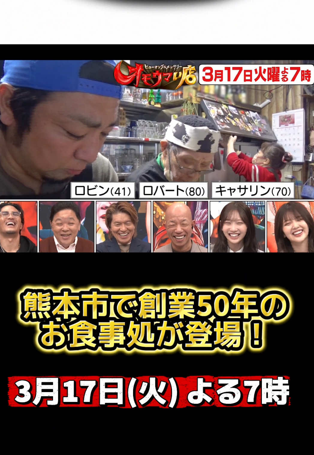 @KKT熊本県民テレビ【公式】