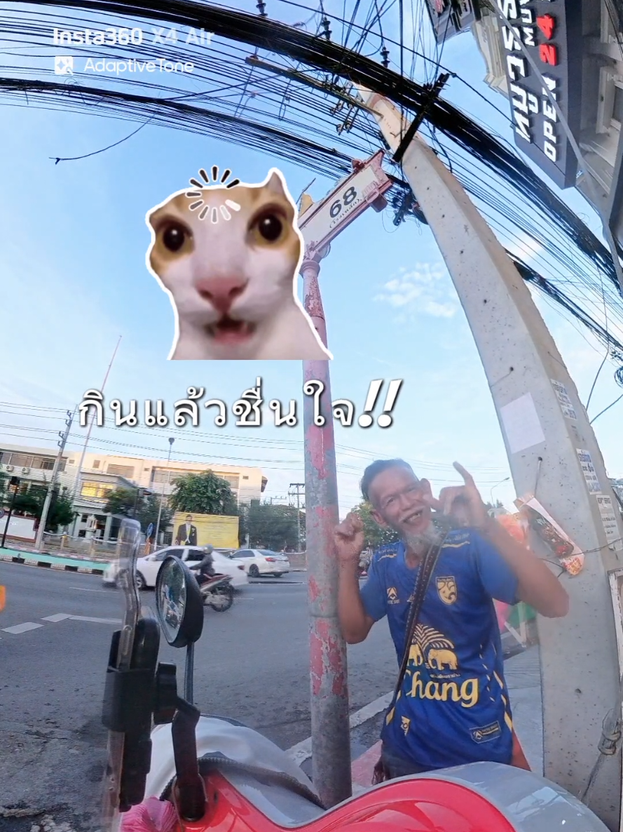 @เฉาก๊วยซิ่ง หัวหิน