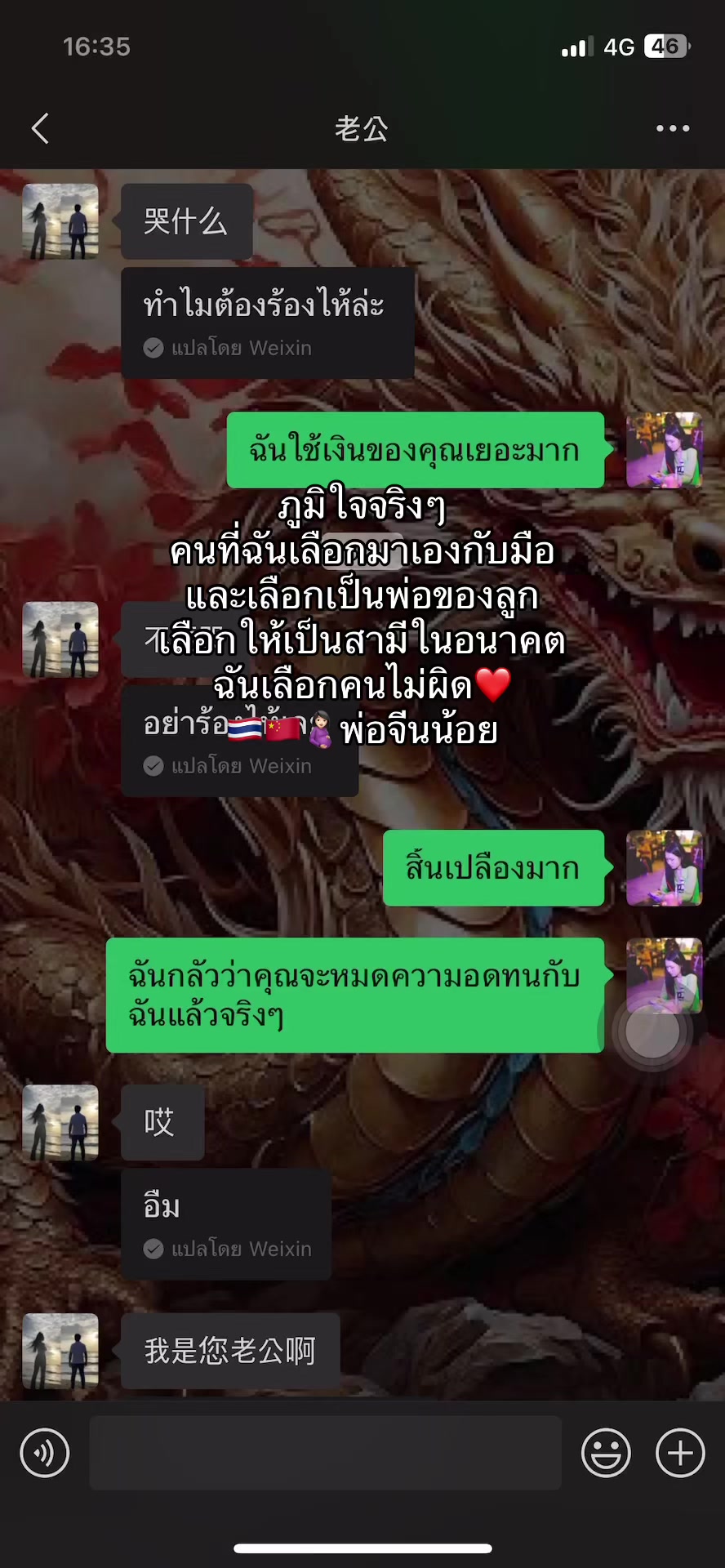 @Joy สะใภ้ฝูเจี้ยน