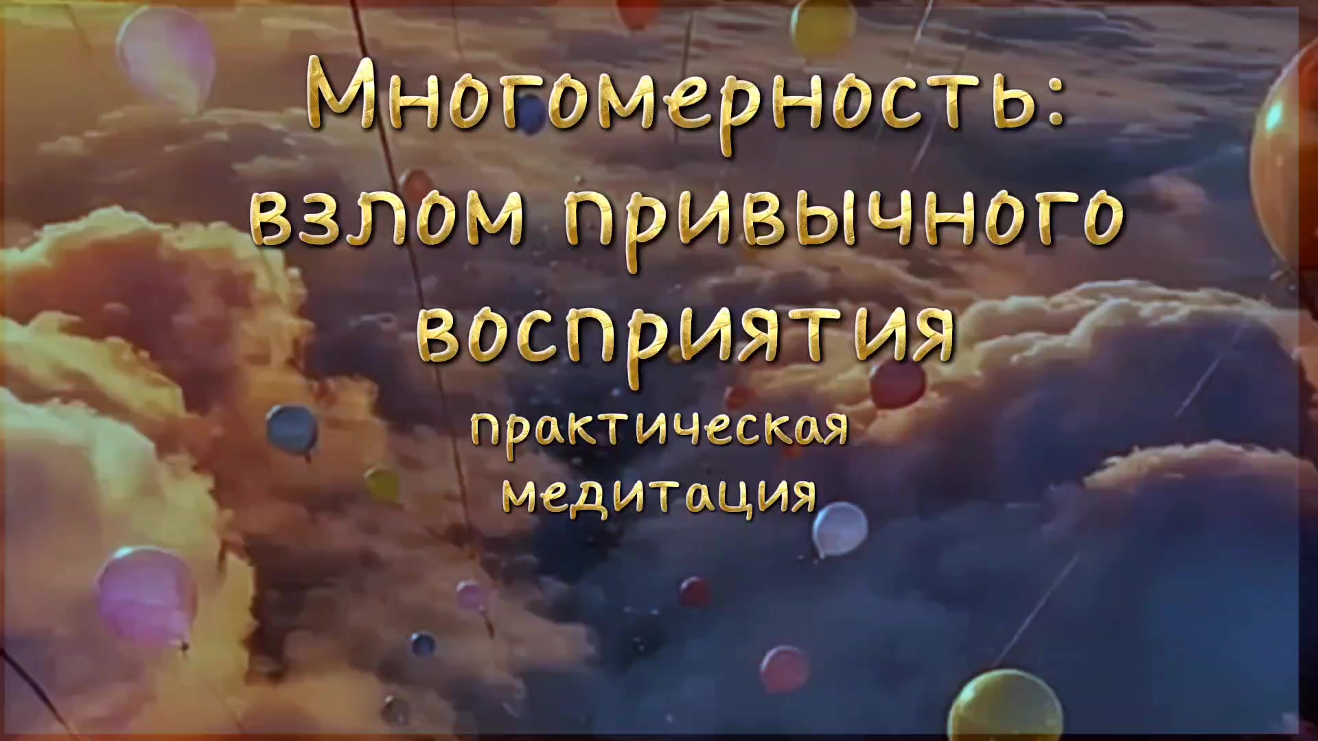 @Агния Новикова🔆