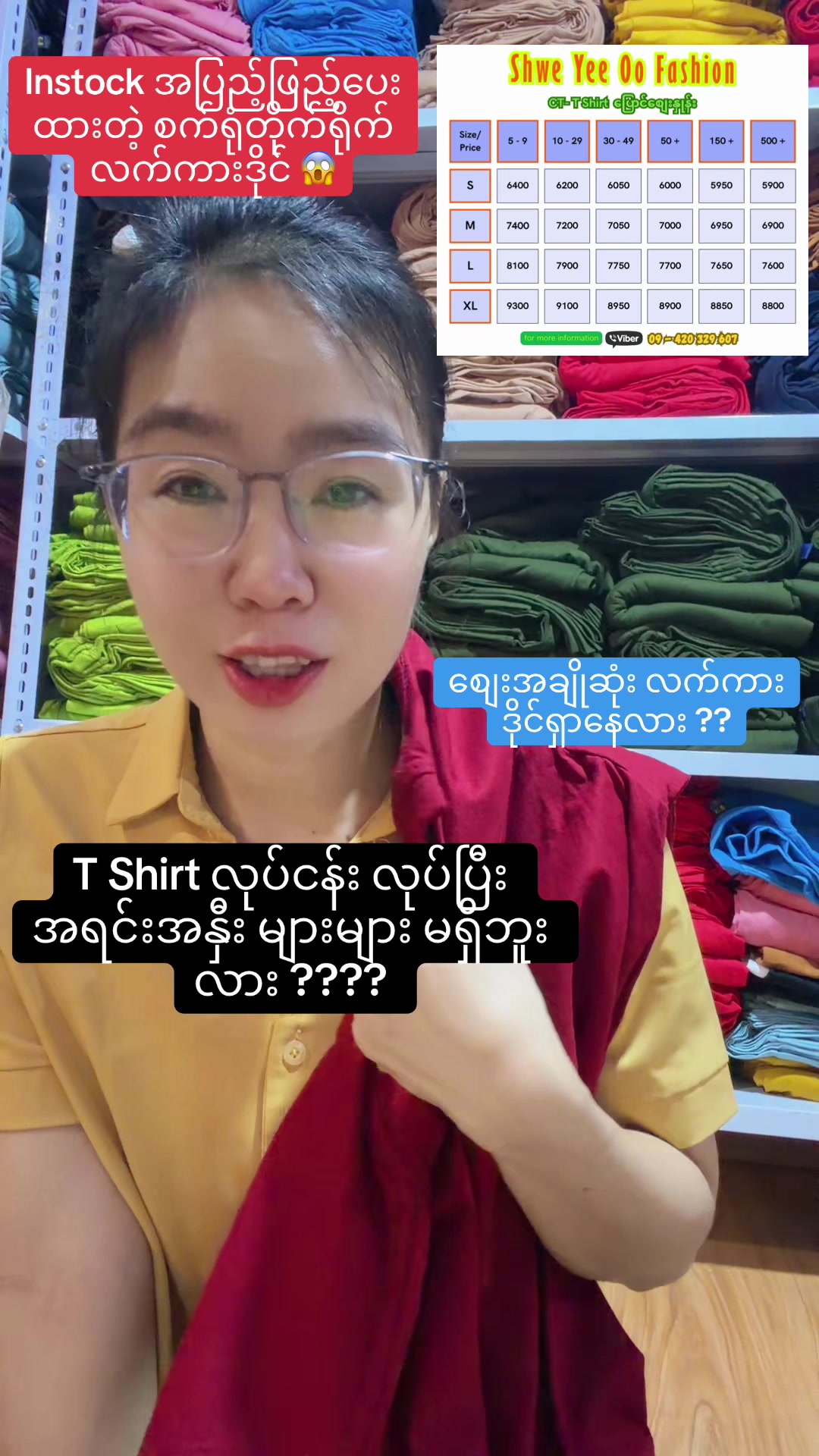 @Shwe Yee Oo Fashion Shop
