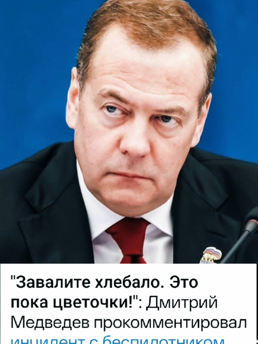 @umka.novosti