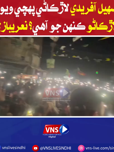 @Vns Live Sindhi