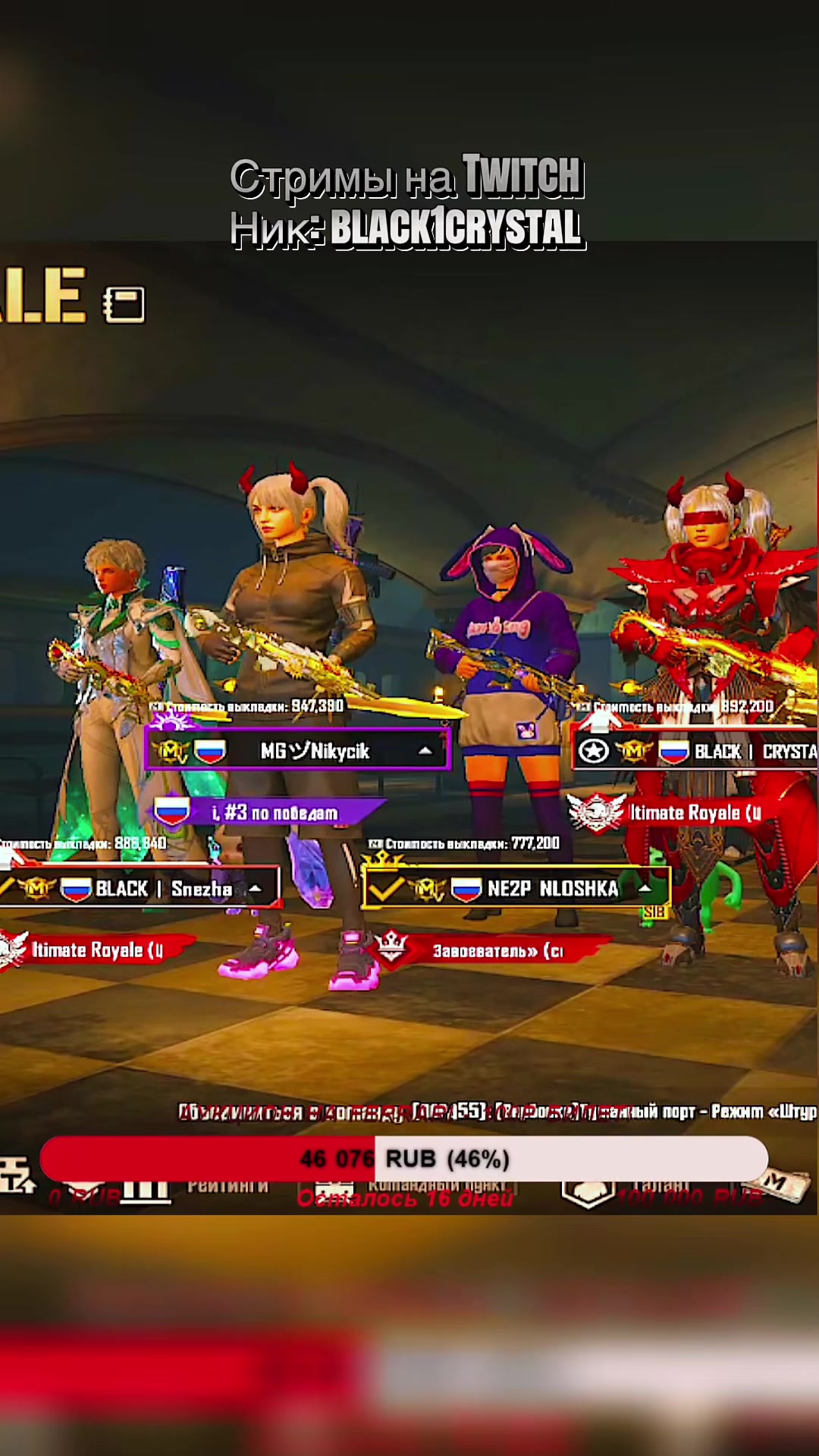 @Twitch_black1crystal