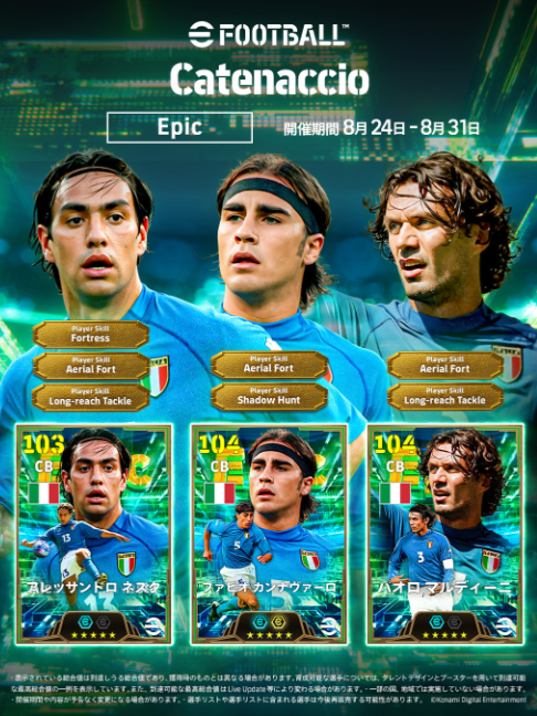 @eFootball&trade;️公式