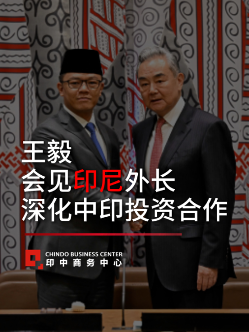@印中商务中心