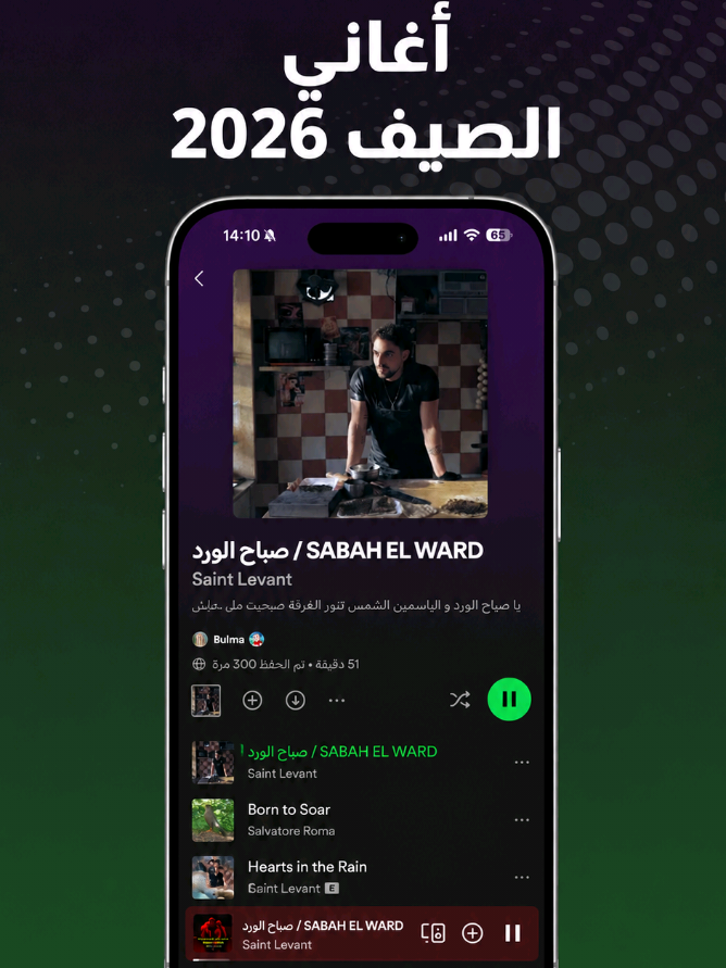 @Trend Arabia
