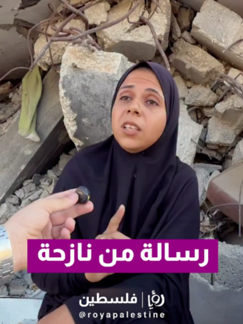 @Royapalestine رؤيا فلسطين