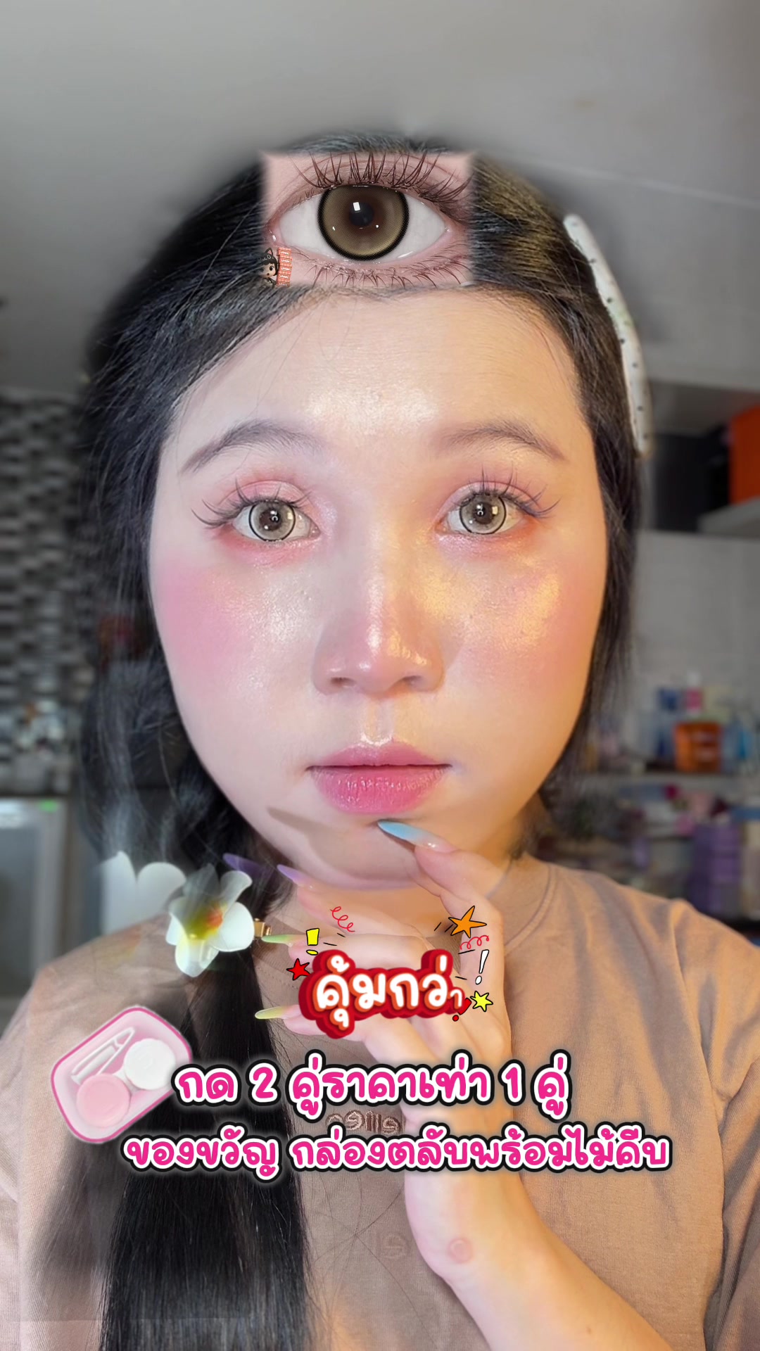 @ฟิล์มชอบกินเตี๋ยว><