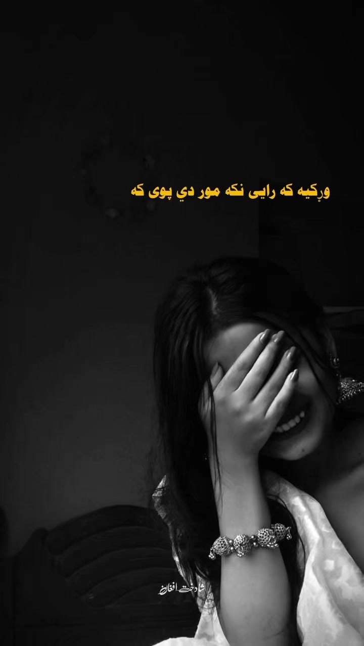 @🇦🇫😘❤️شادخت افغان❤️😘🇦🇫