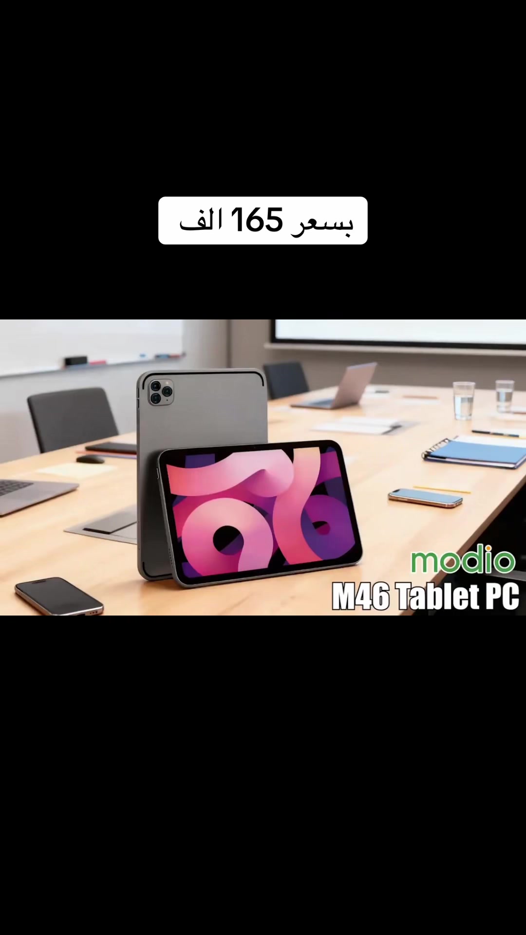 @شركة سما المدينة المنورة