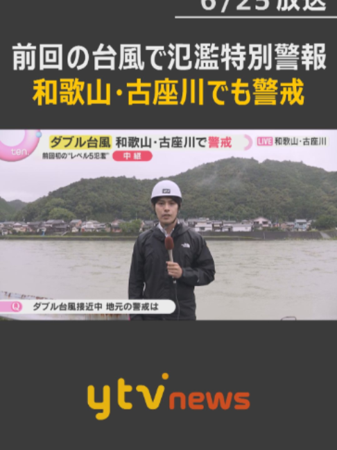 @読売テレビニュース