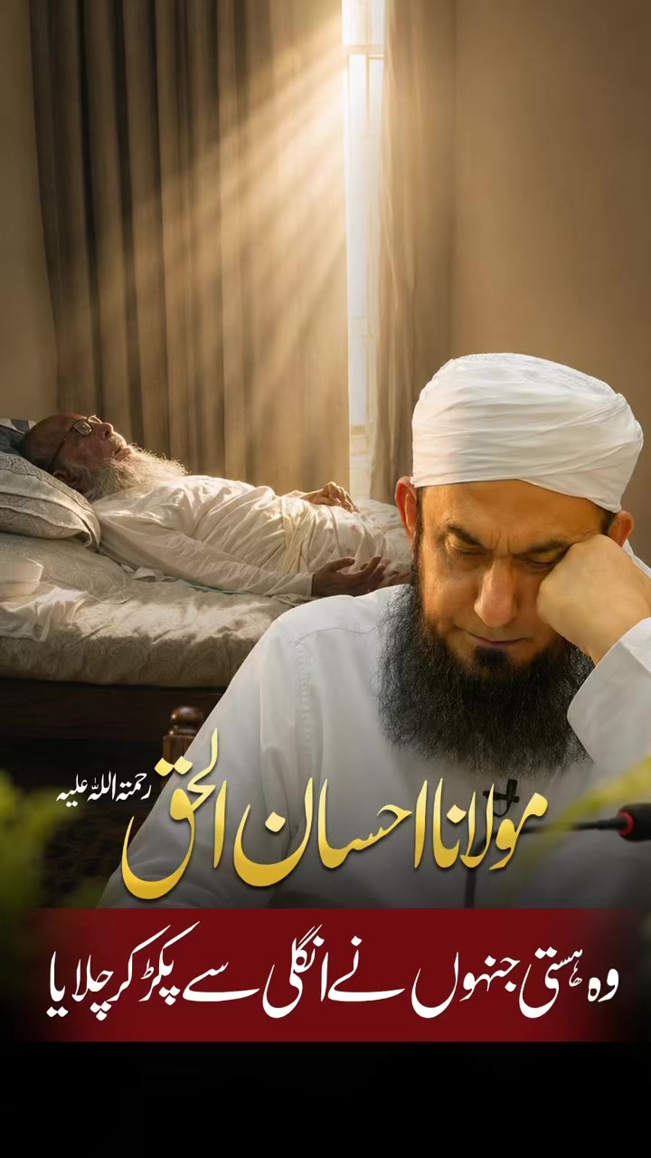 @Tariq Jamil