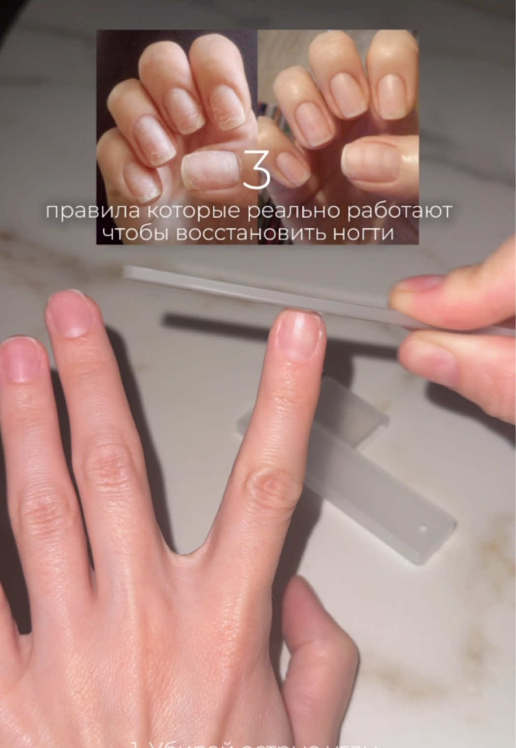 @Уход за натуральными ногтями✨
