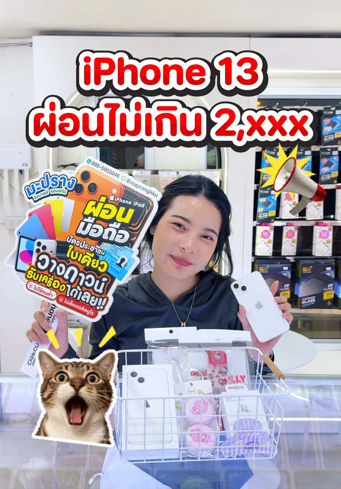 @มะปรางโมบายล์ กังสดาลขอนแก่น