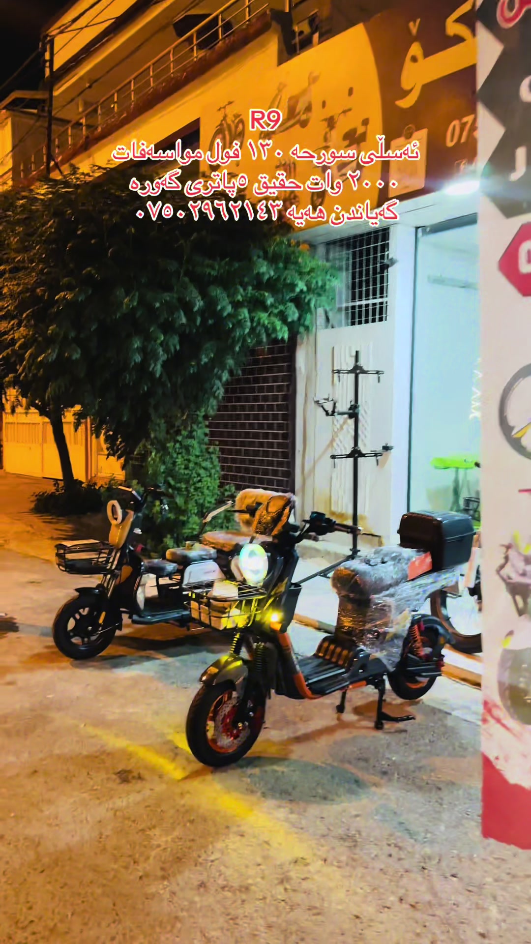 @پێشانگای جوانکۆ🥇🚲