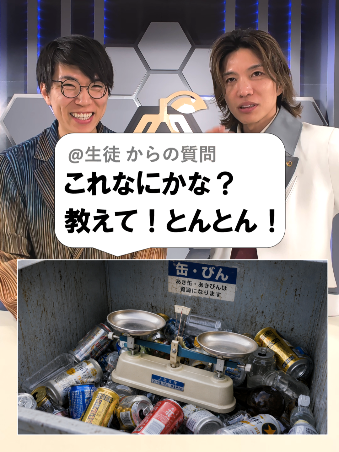 @あきとんとん🤔