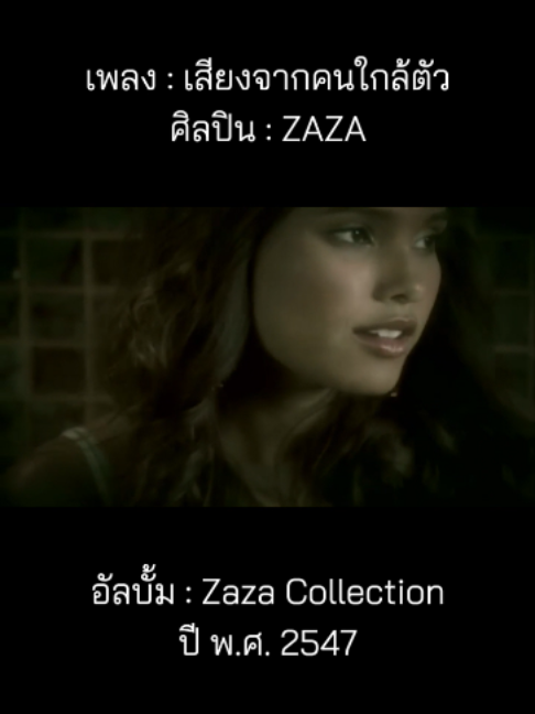 @เพลงเพราะที่เธอไม่ฟัง