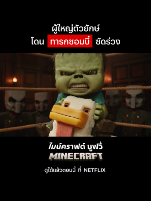 @Netflix Thailand