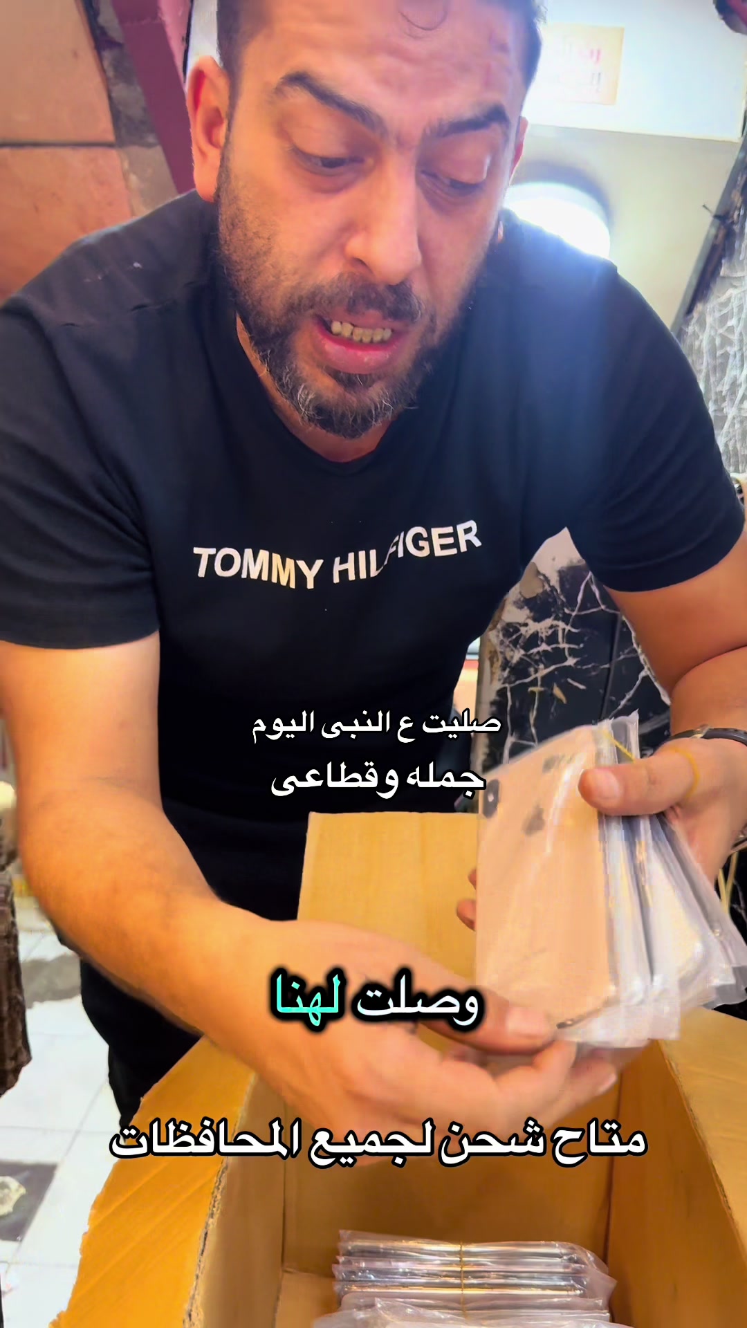 @Elgendy Store🍏 مصطفى الجندى