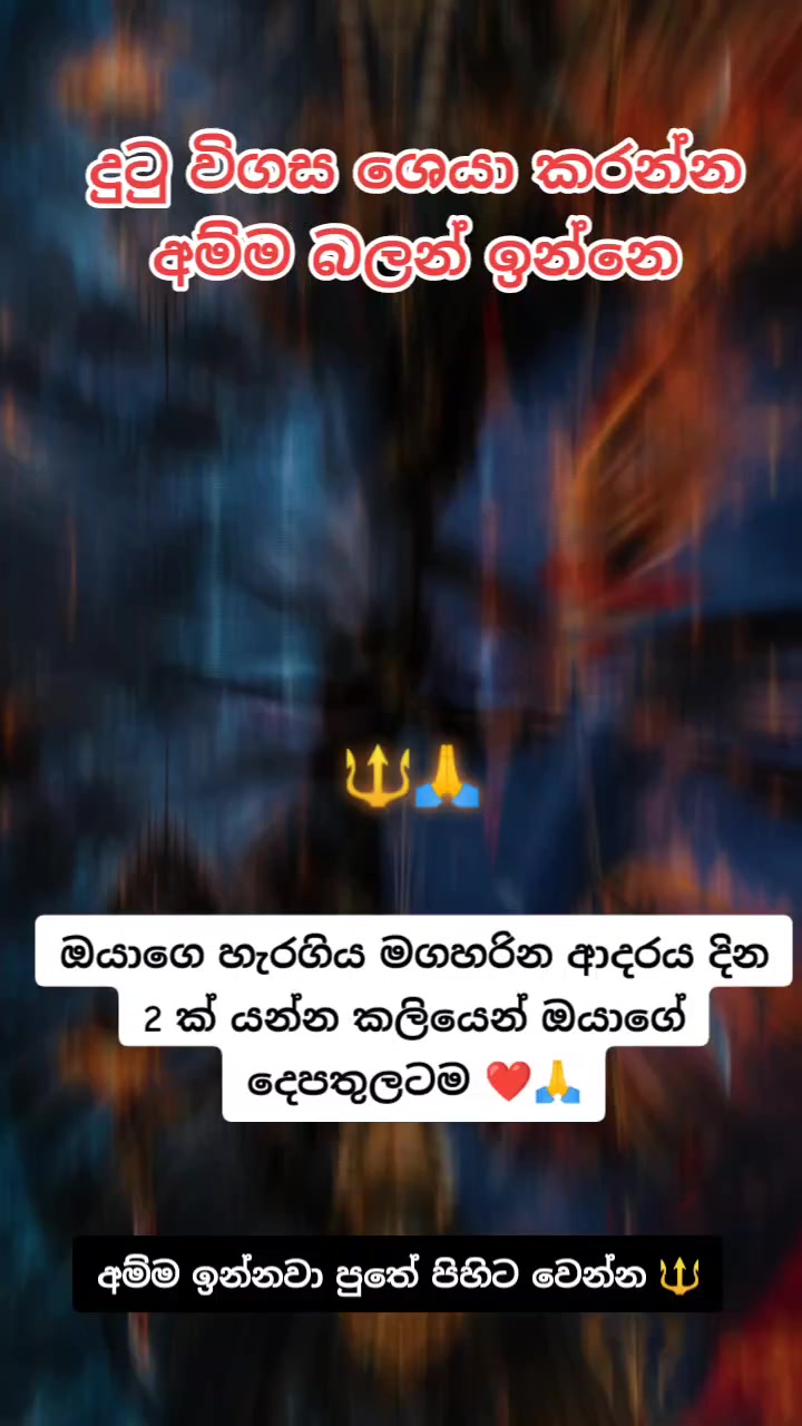 @දේව වරම් අඩවිය ⚜️