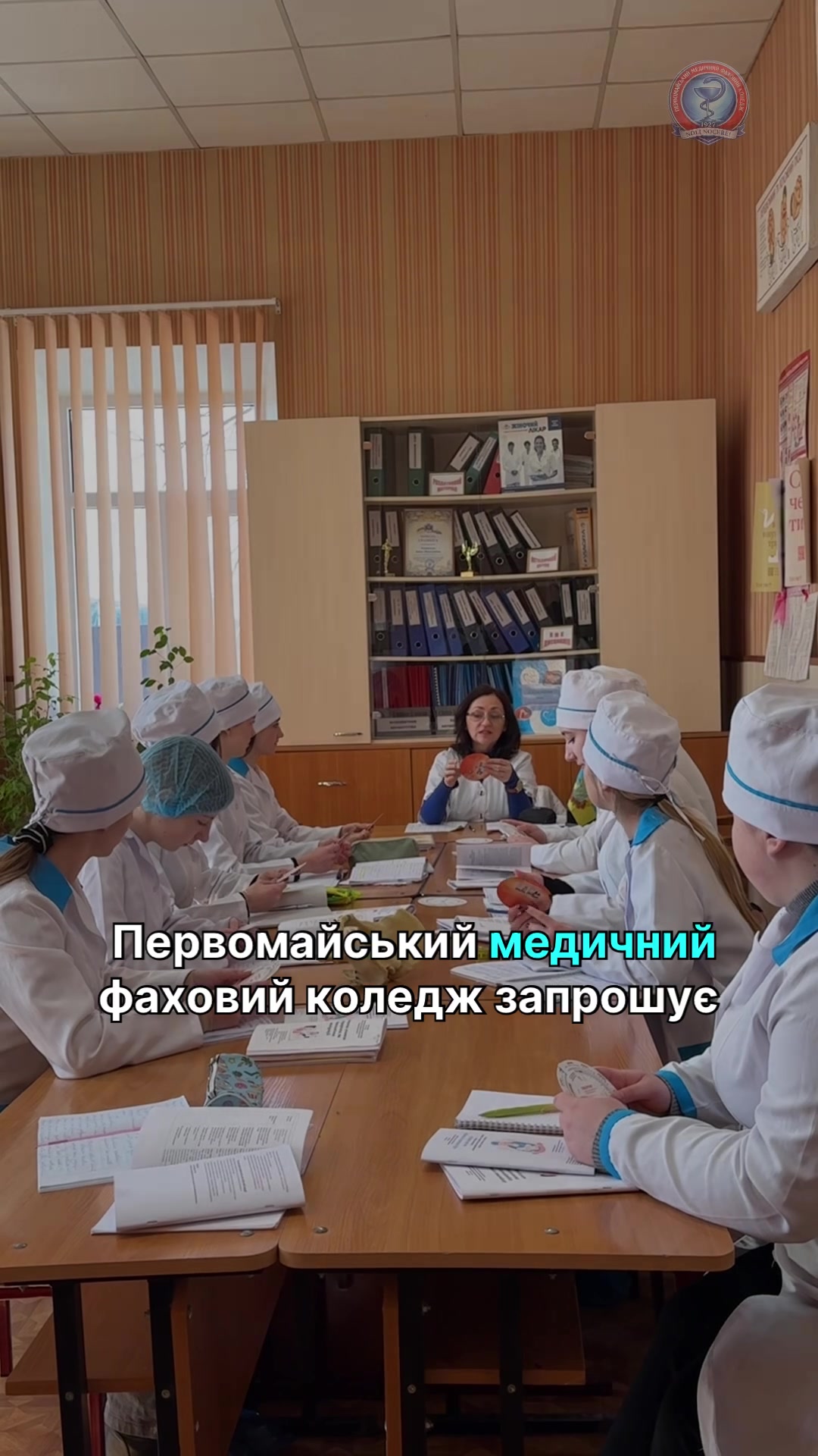 @Медичний Коледж