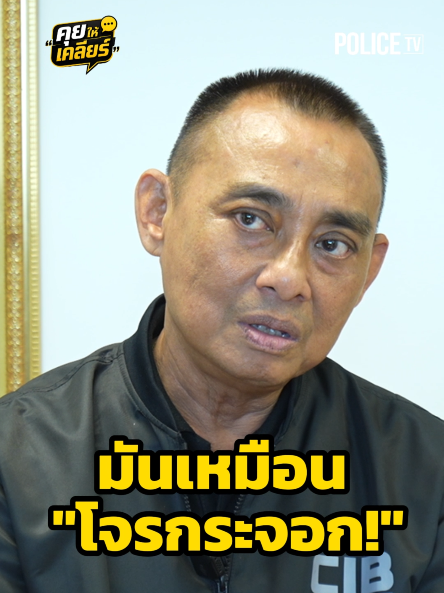 @POLICE TV