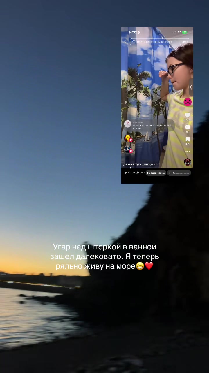 @дарина путь шиноби