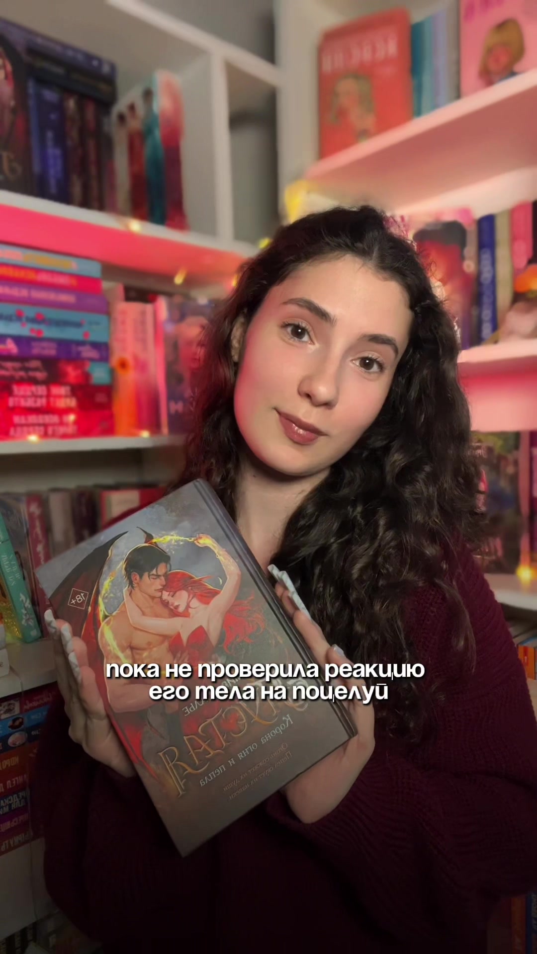 @кудрявая, с любовью (о книгах)