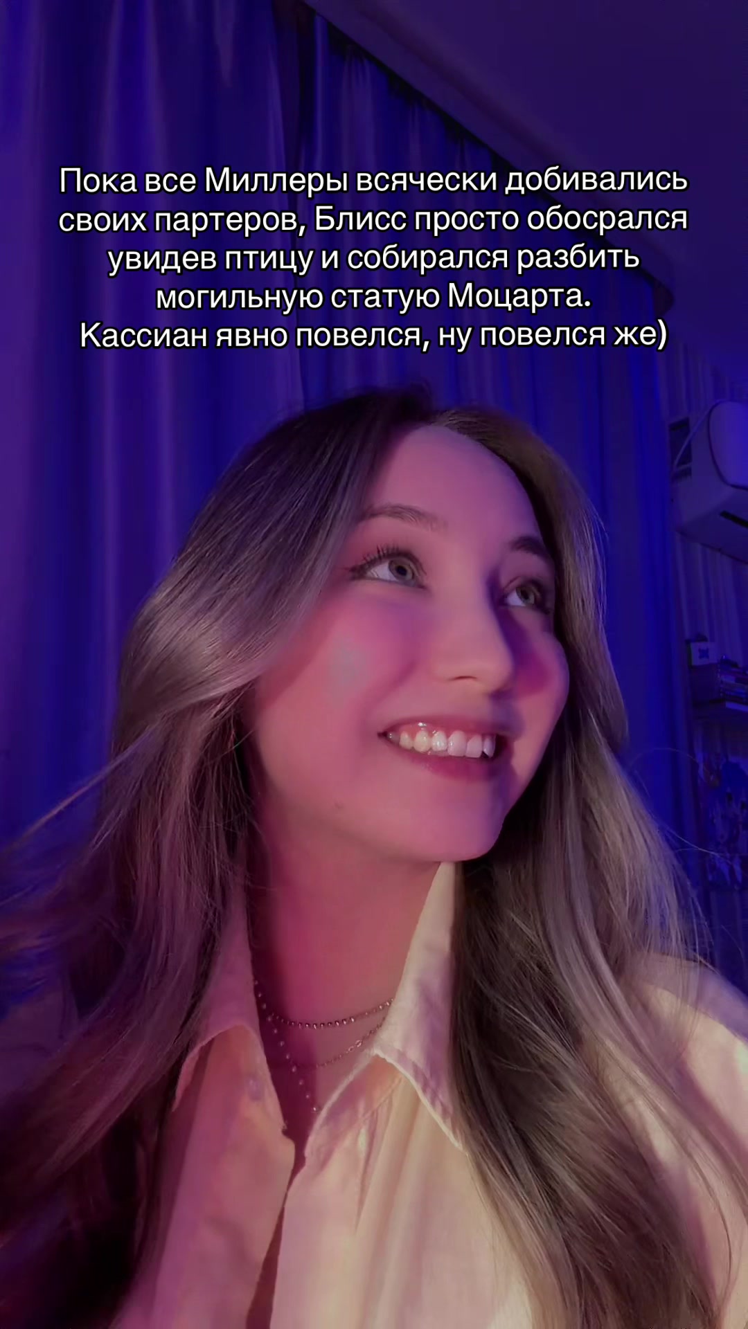 @Тгк:Секретарша Риглоу