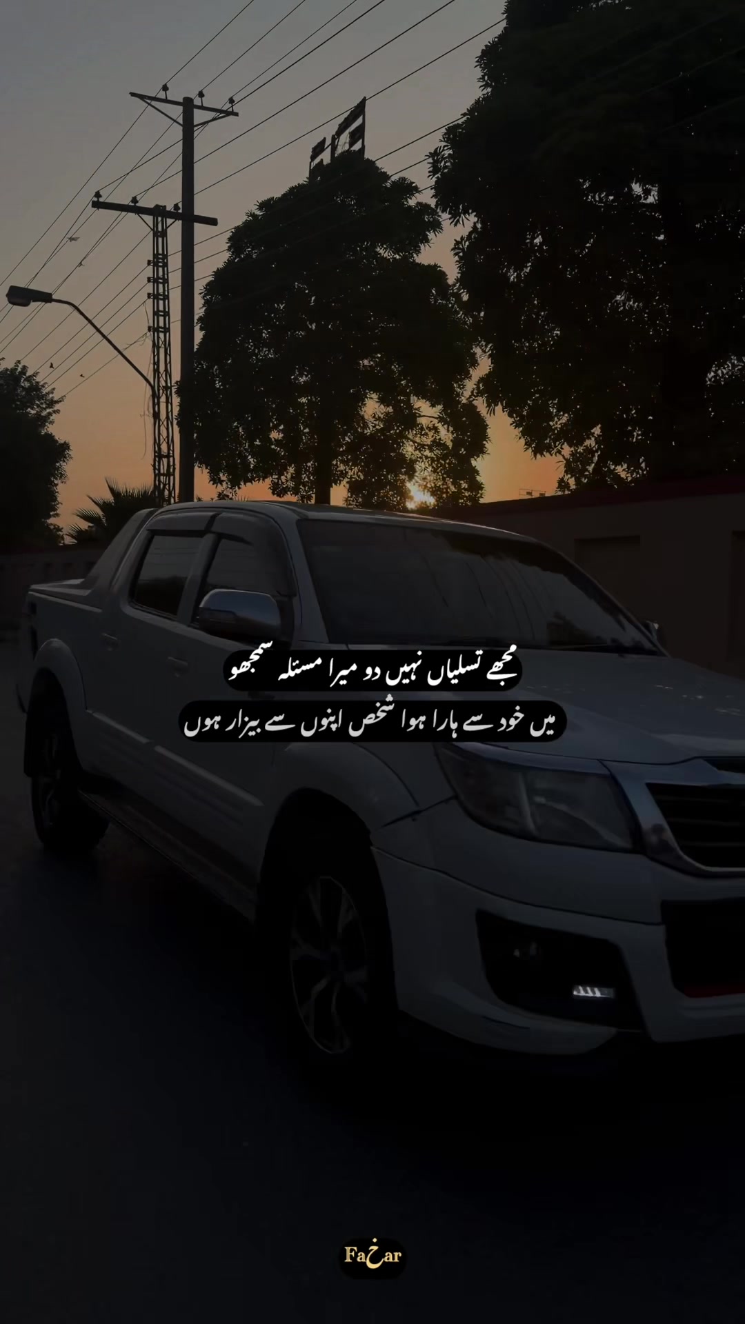 @𝙁𝙖𝙠𝙝𝙖𝙧 ♡