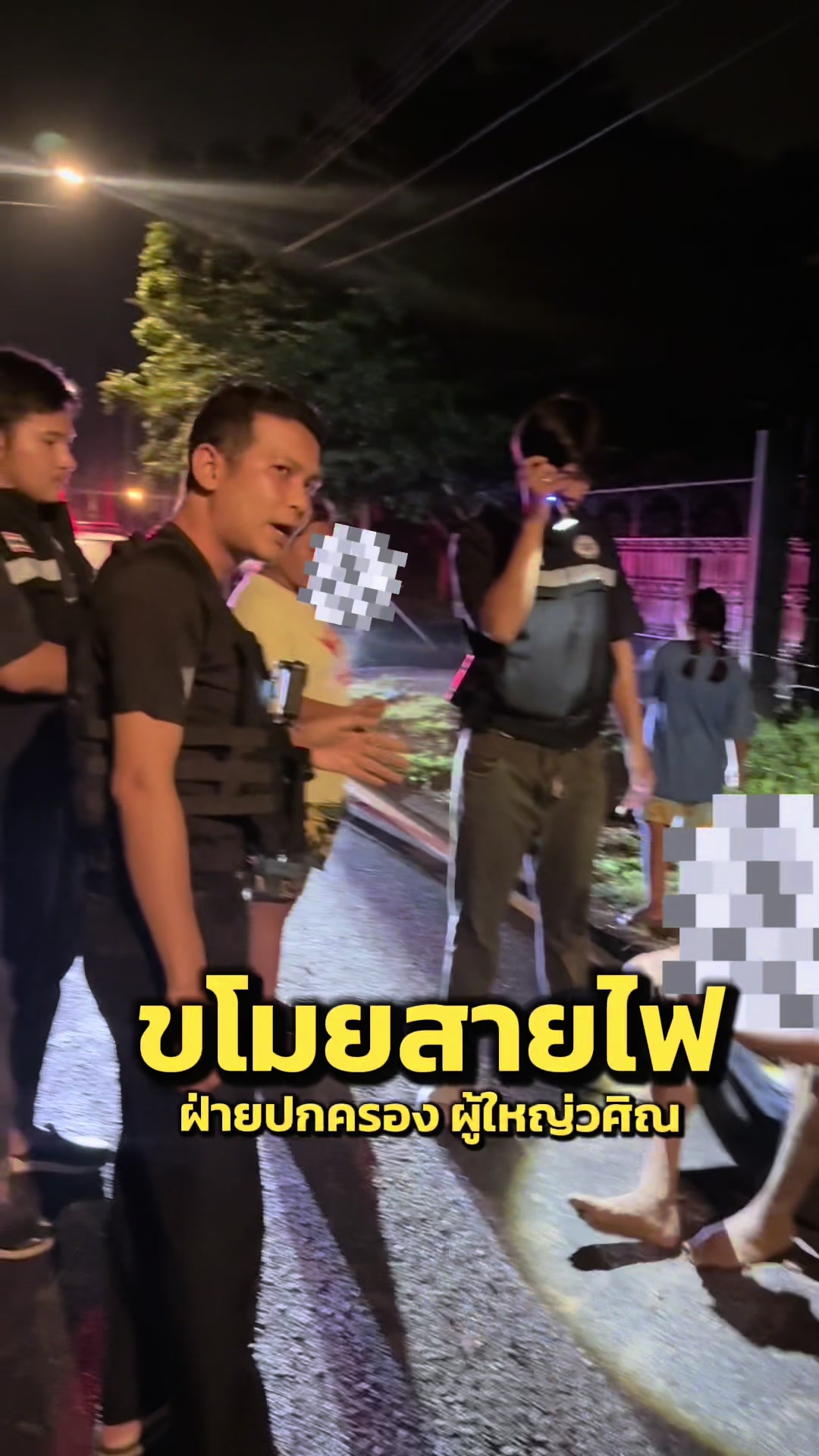@ผู้ใหญ่วศิณ_ราชบุรี