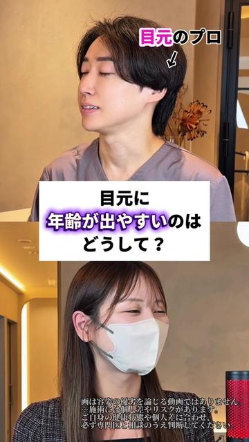 @にしやま先生@目整形専門