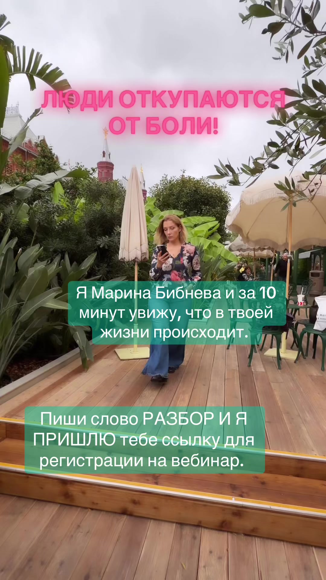 @Марина Бибнева