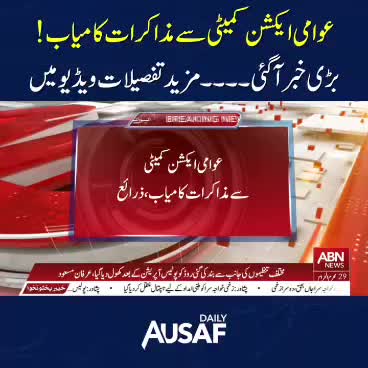 @کشمیر آلہ