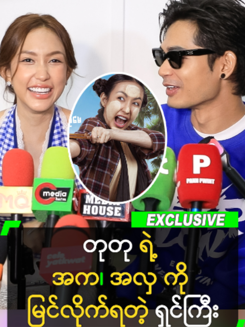 @Myanmar Celebrity TV