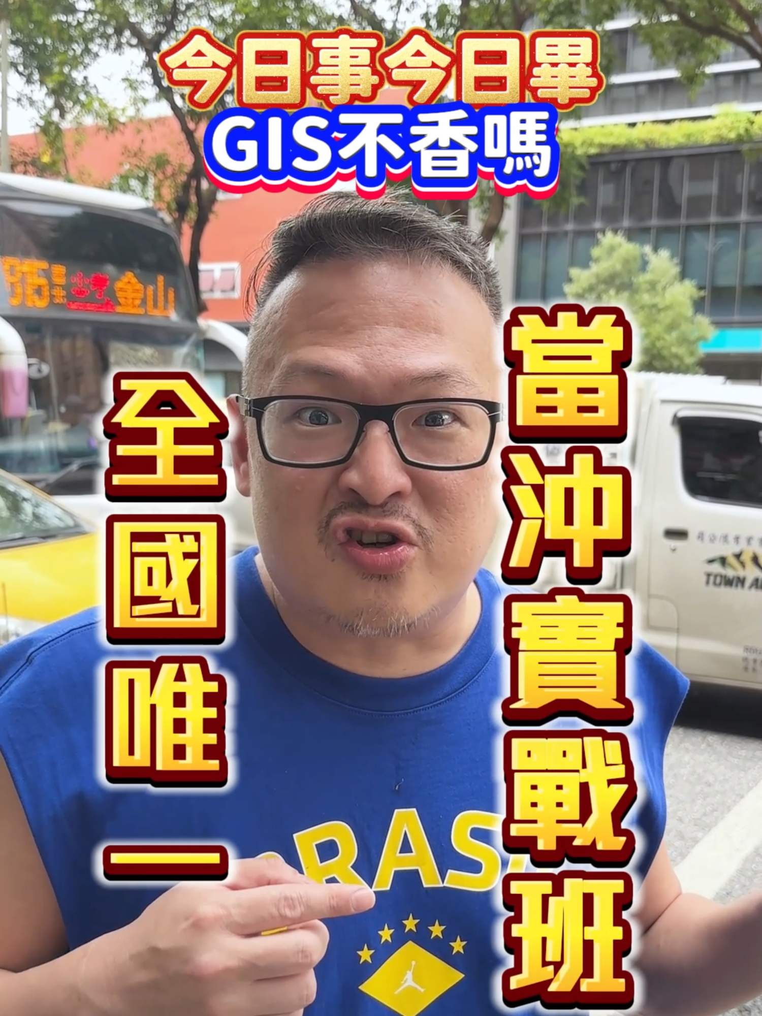 @何丞唐-唐哥財經報