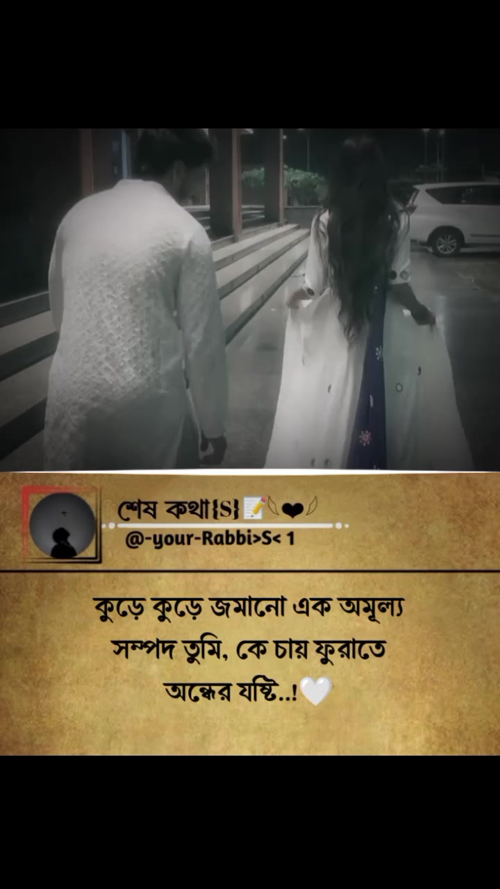 @শেষ কথা(S)📝𓆩❤︎𓆪