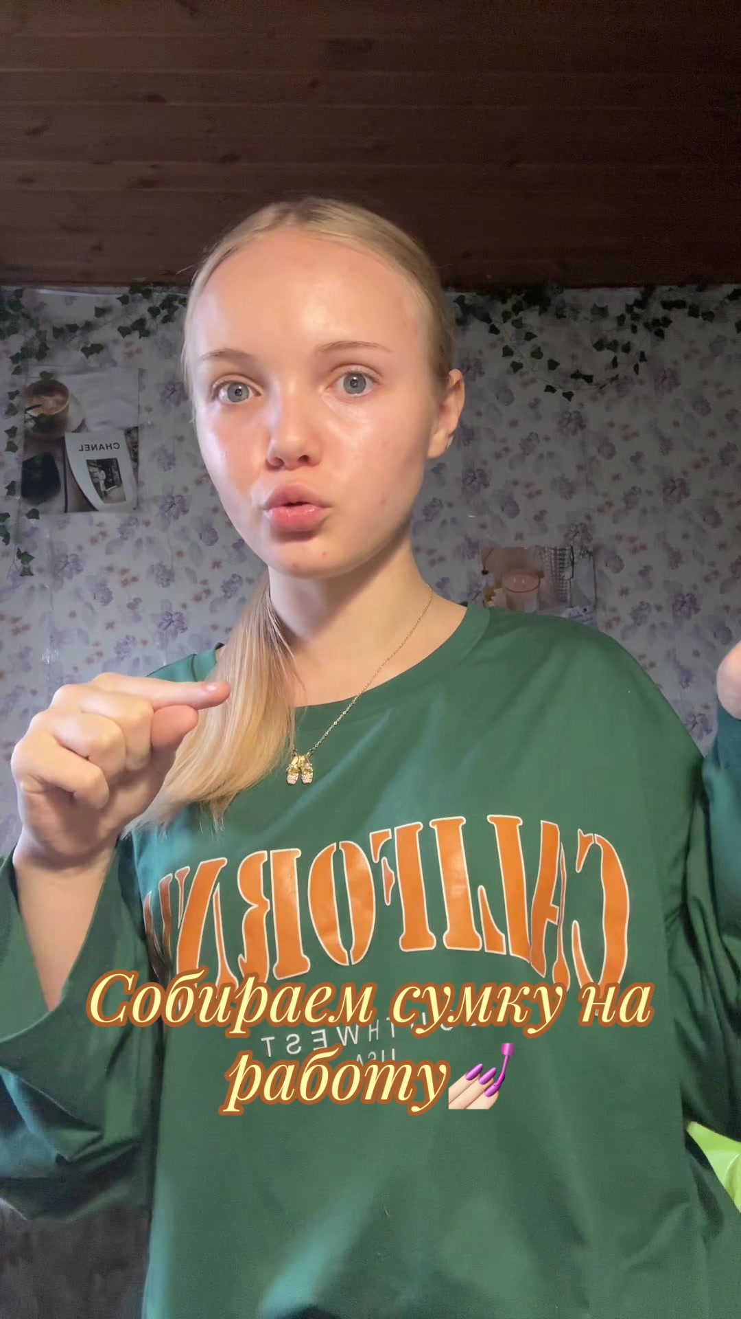 @Дашеке