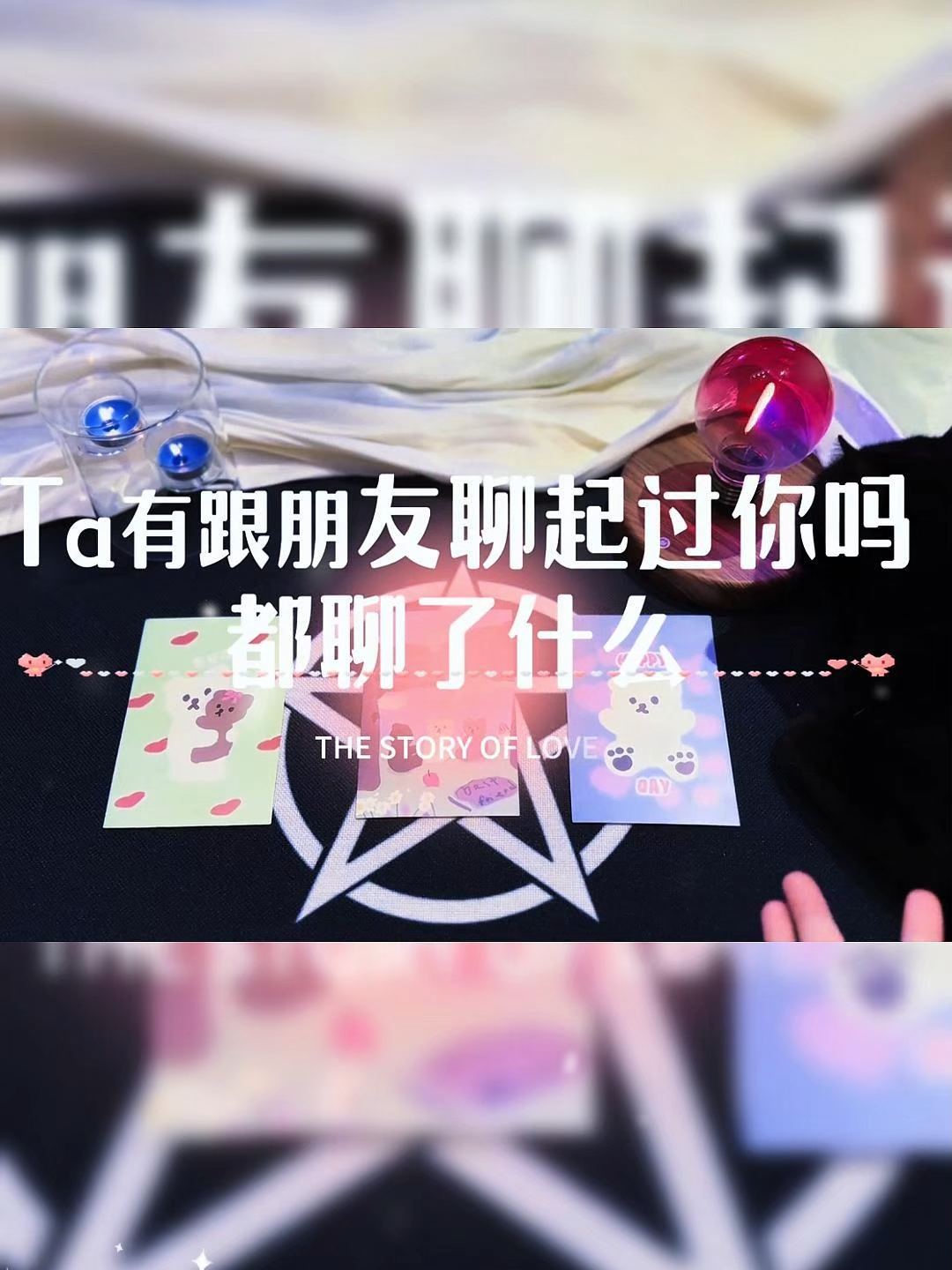 @魔法妇女王维它