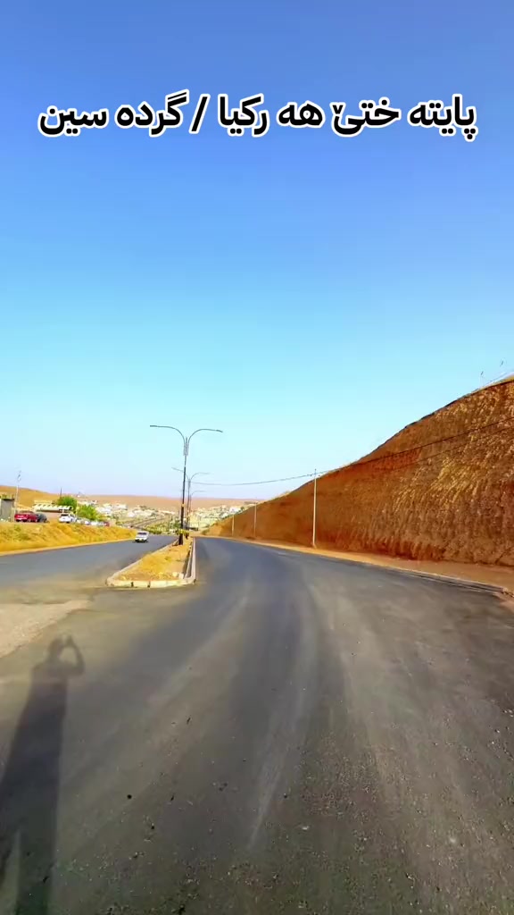 @﮼جاف﮼كه ﮼سك