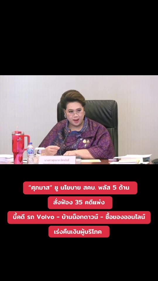@สวท.บุรีรัมย์