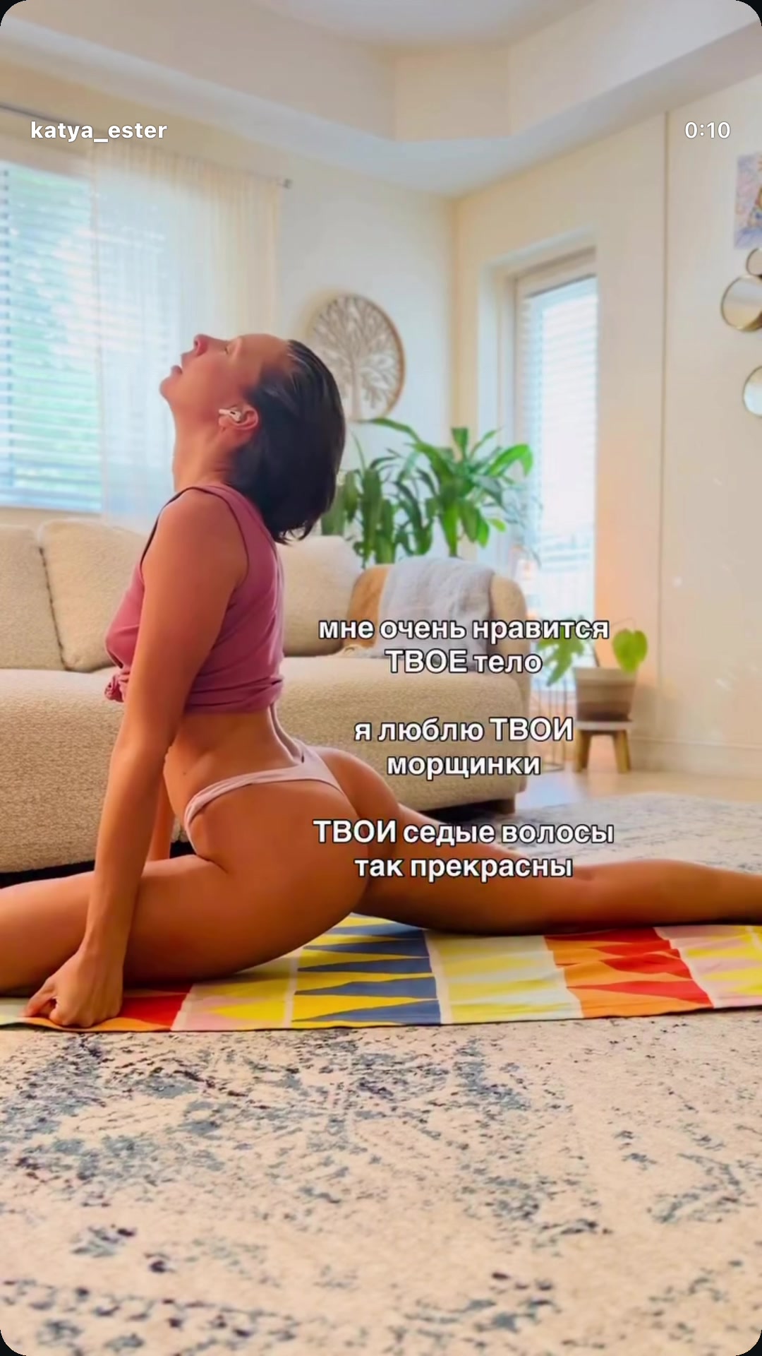 @Katya Ester