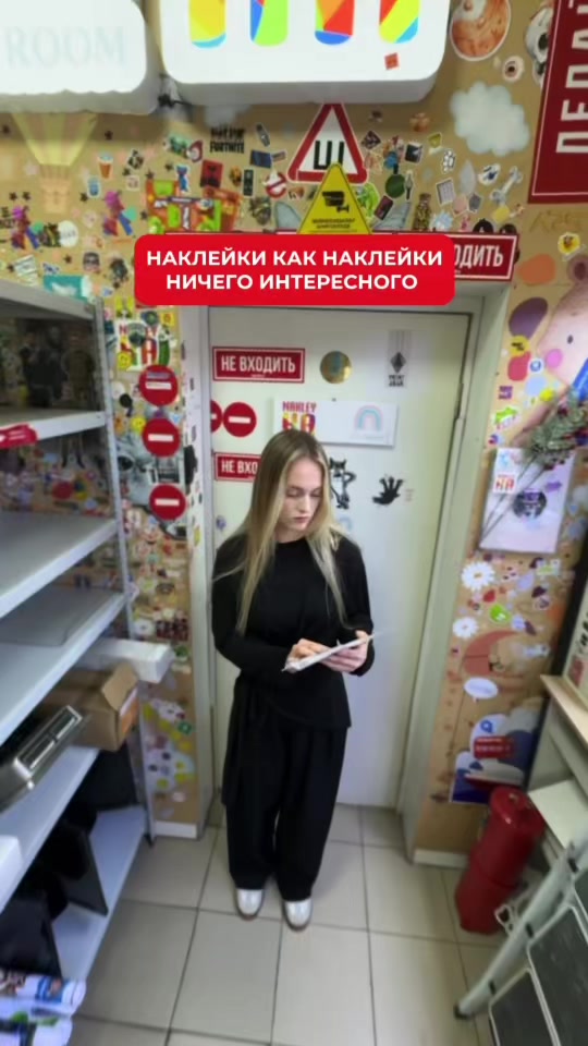 @НАКЛЕЙКА