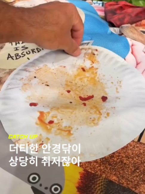 @이슈&트렌드 | 케찹