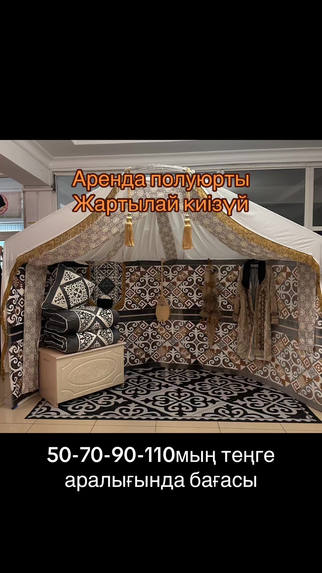 @Шынғыс палатка беретін аған