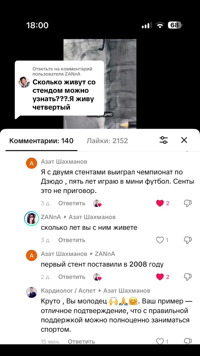 @Кардиолог / Аспет