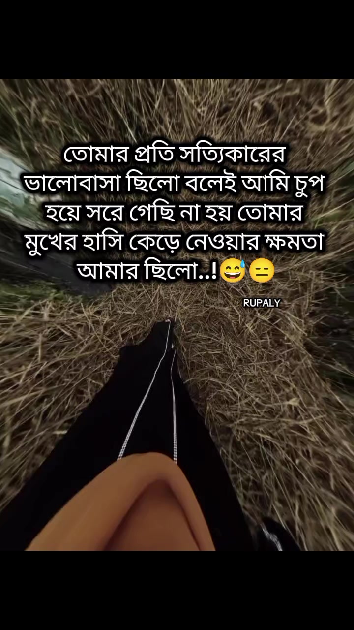 @✨_RUPALY_✨