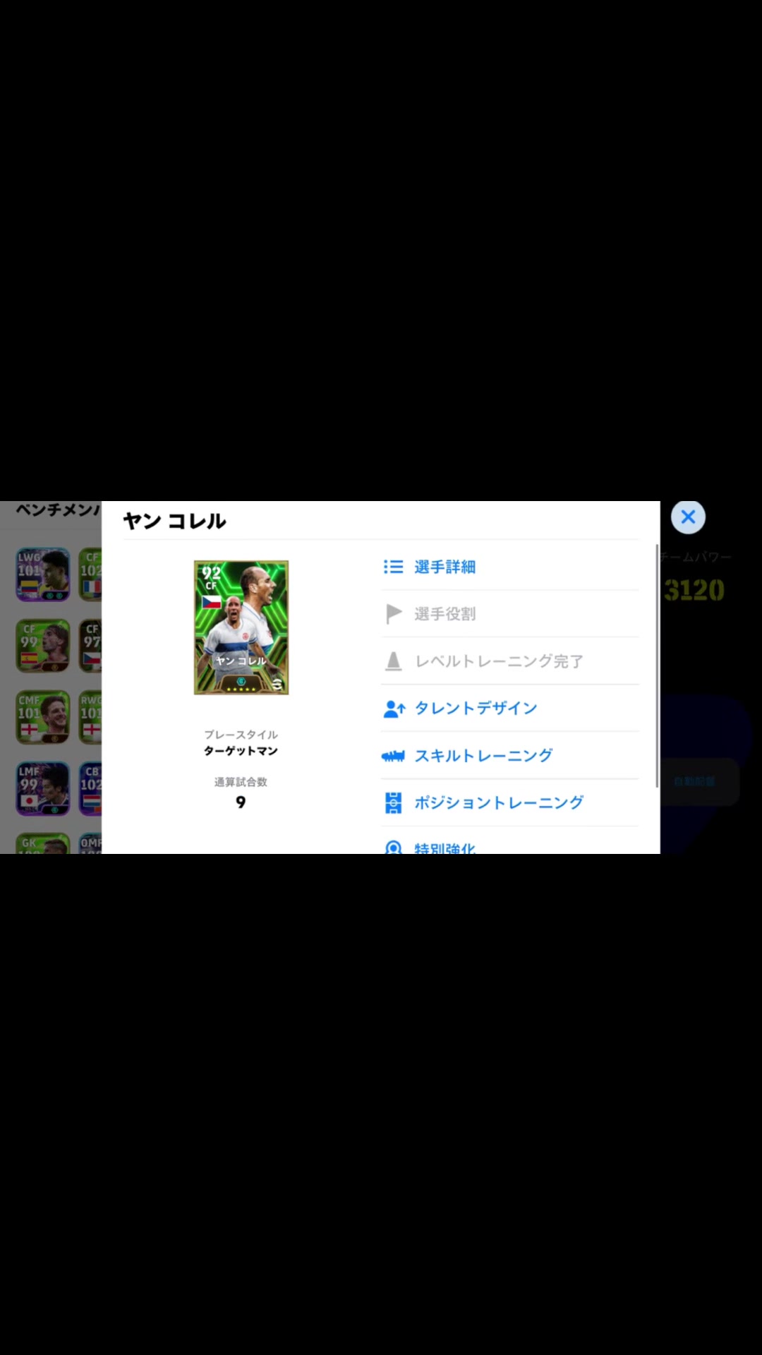 @イーフト軍🎮⚽️